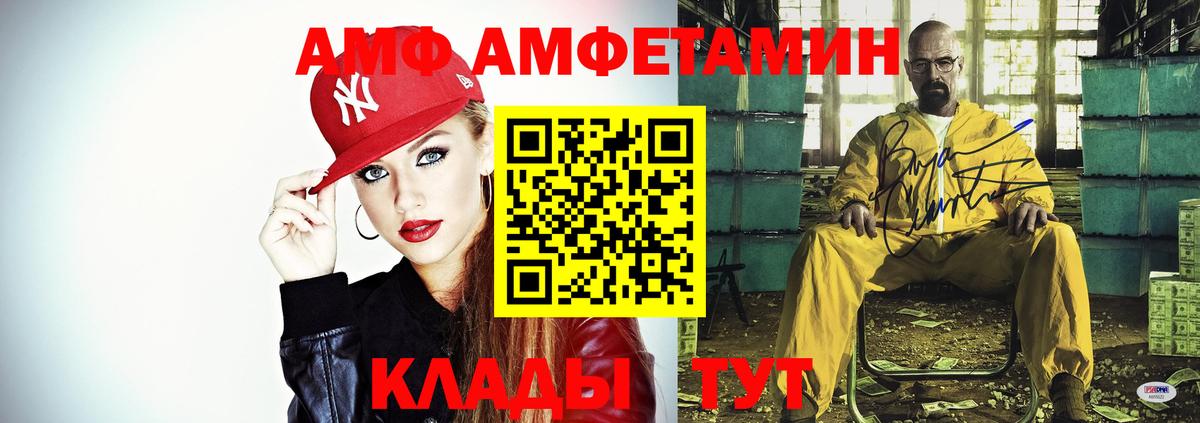 Жуковский  Amphetamine 98%  Вход с VPN 