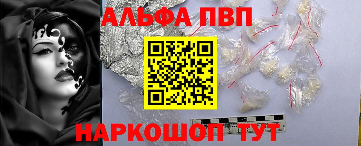 Жуковский  Alfa_PVP СК  Альфа ПВП СК  Вход с VPN 