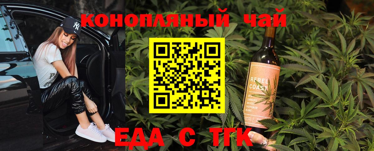 Жуковский  Cannafood конопля  Вход с VPN 