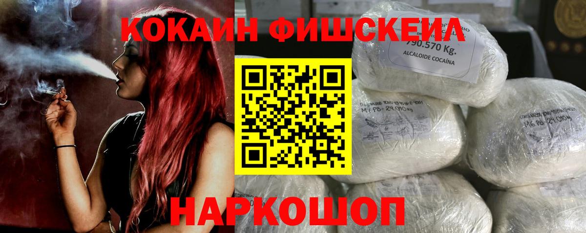 COCAIN  Cocaine 99%  Cocaine VHQ  Вход с VPN  Жуковский 