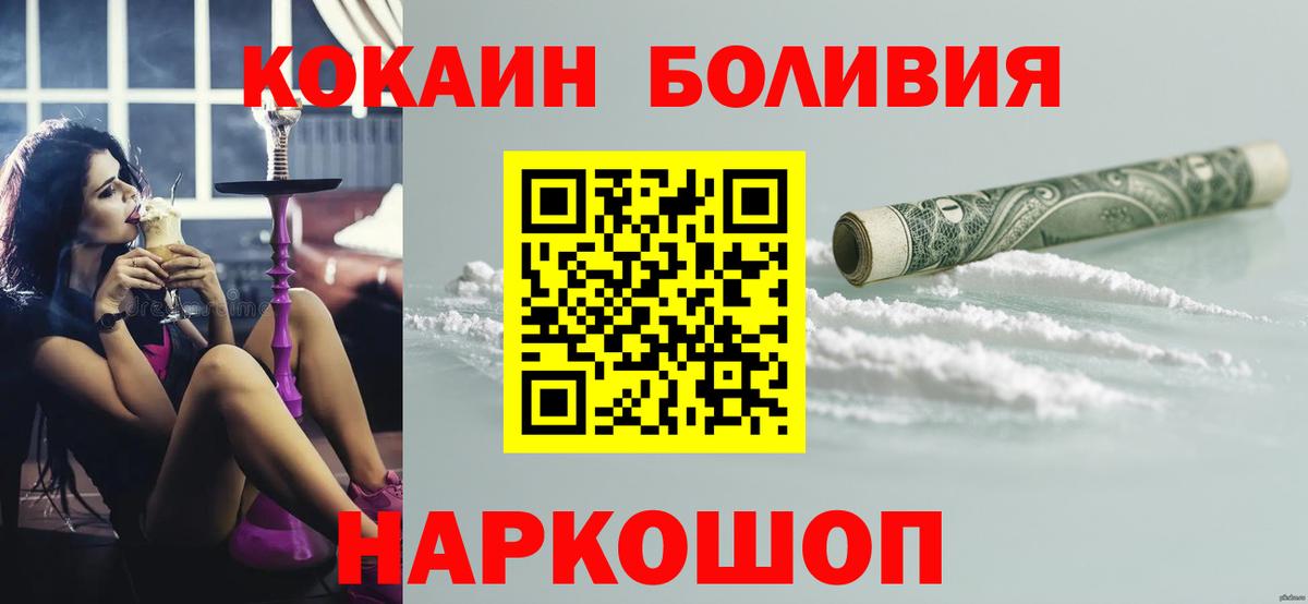 Cocaine Columbia Жуковский