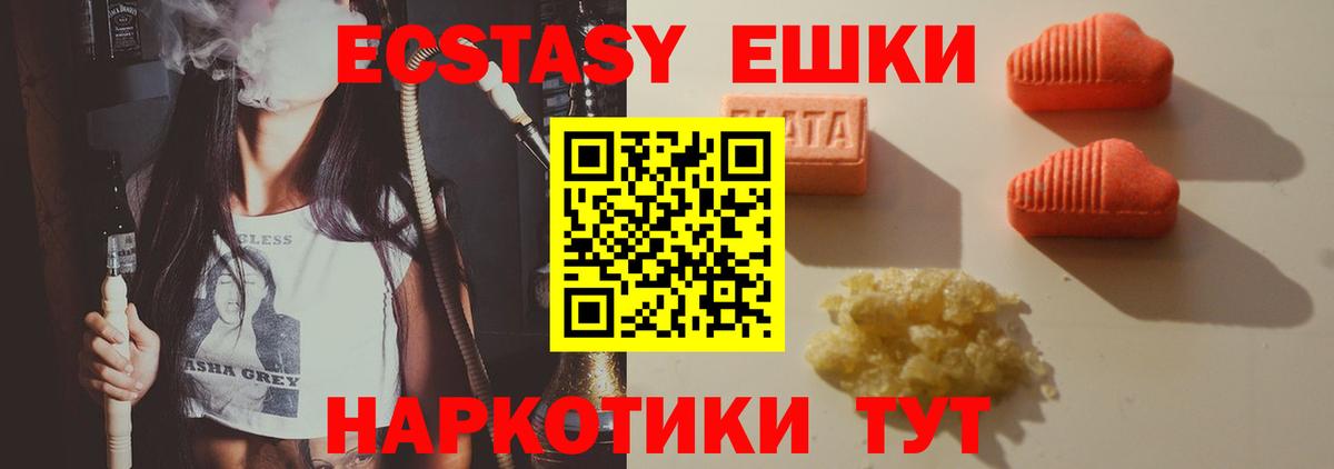 Жуковский  ЭКСТАЗИ  Экстази XTC  Вход с VPN  мега   ЭКСТАЗИ бентли 