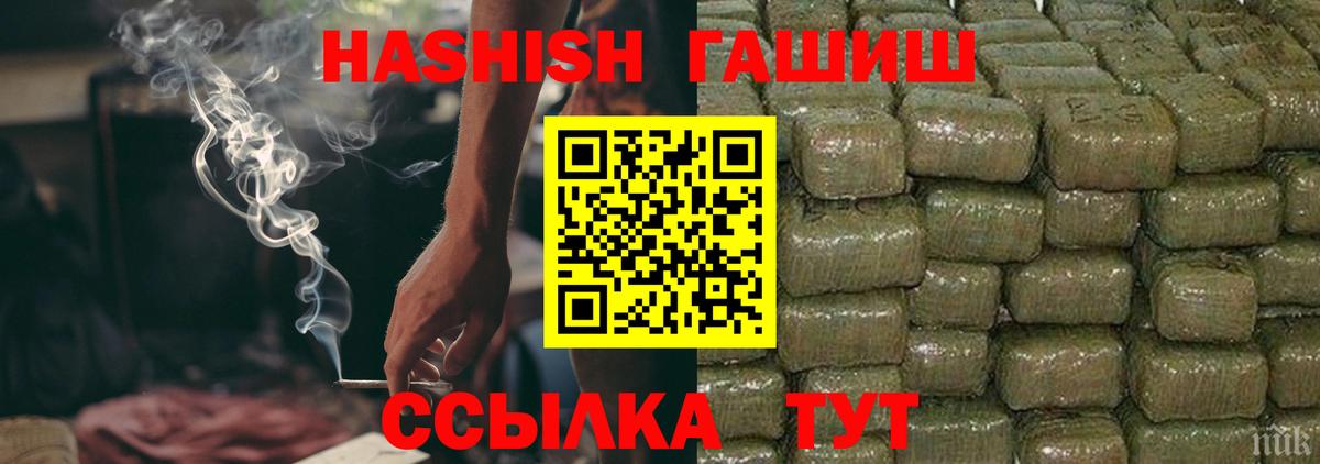 ГАШИШ  ГАШИШ AMNESIA HAZE  Вход с VPN  Гашиш ice o lator  Жуковский 