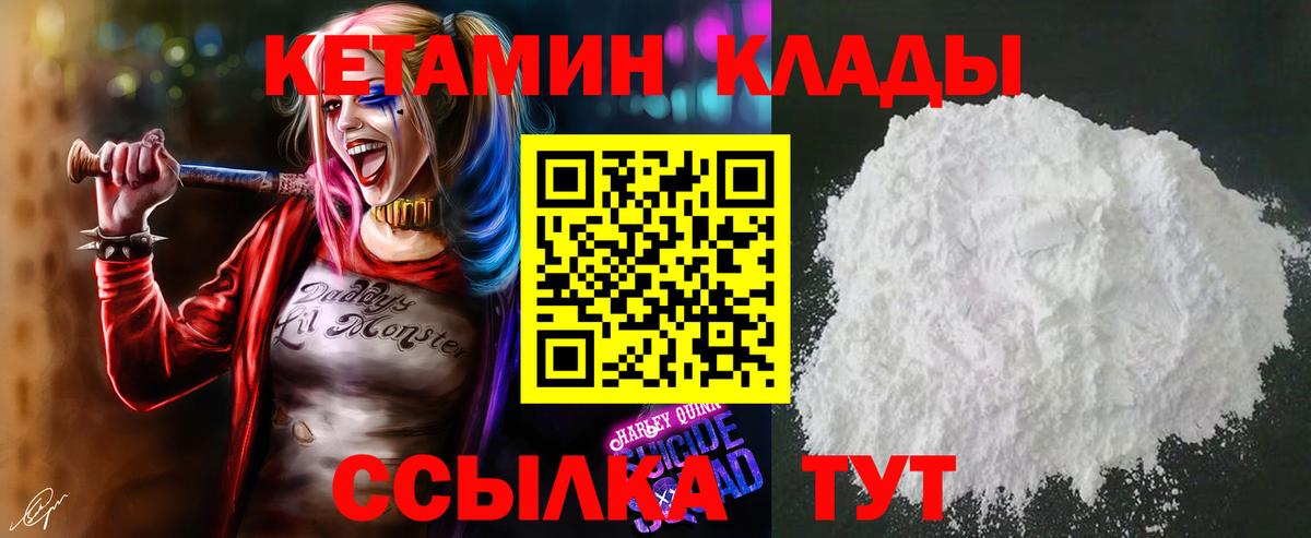 Кетамин ketamine Жуковский