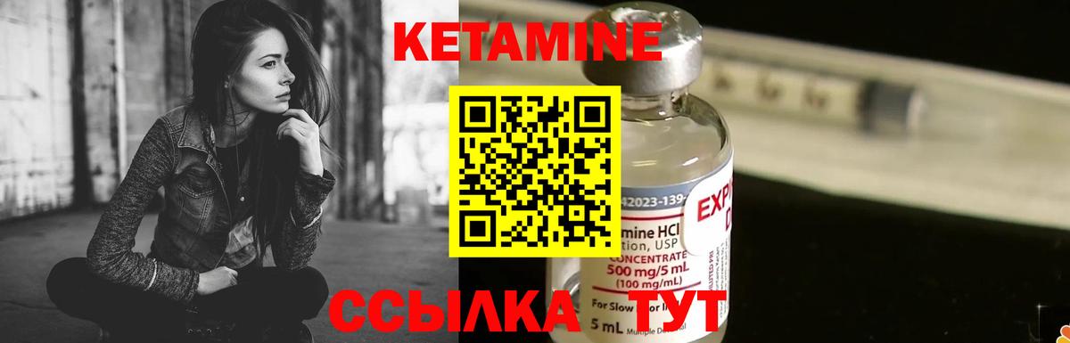 КЕТАМИН ketamine  нарко площадка официальный сайт  Жуковский  Вход с VPN 