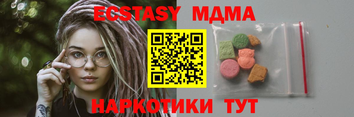 Жуковский  MDMA crystal  MDMA  MDMA crystal  Вход с VPN 