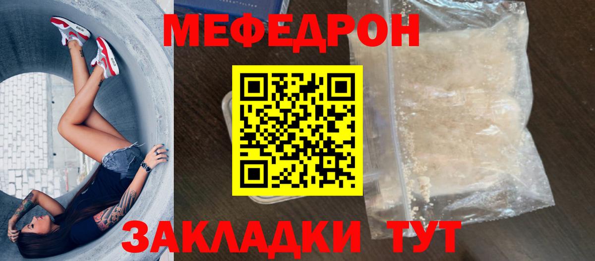 МЕФ мука Жуковский