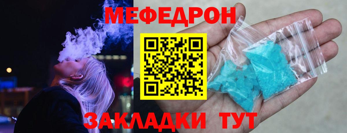 Мефедрон 4 MMC  Меф  Жуковский  Вход с VPN  МЕФ  Мефедрон VHQ 