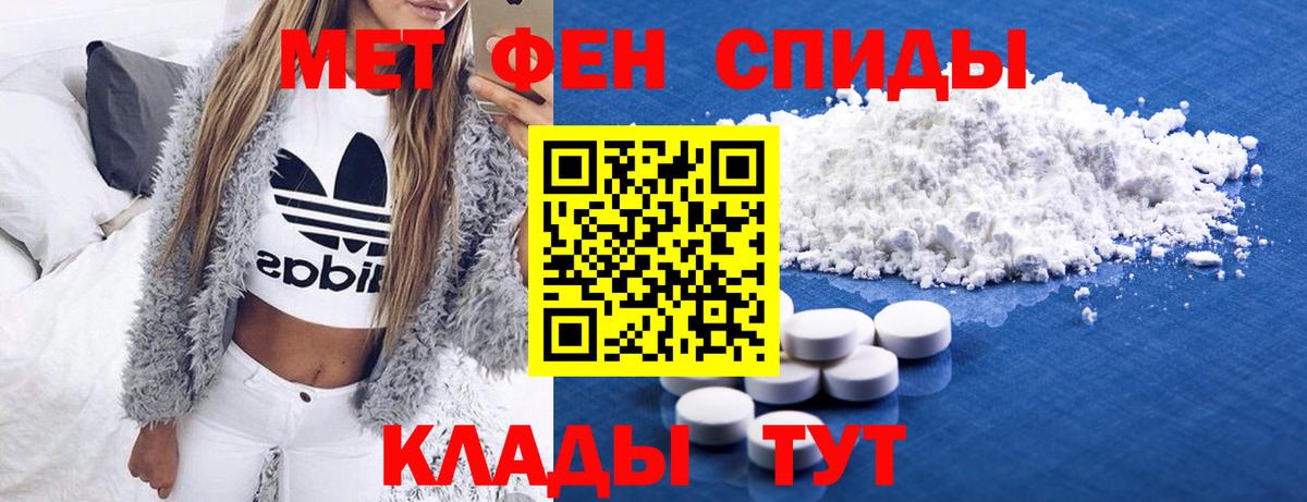 Метамфетамин кристалл Жуковский
