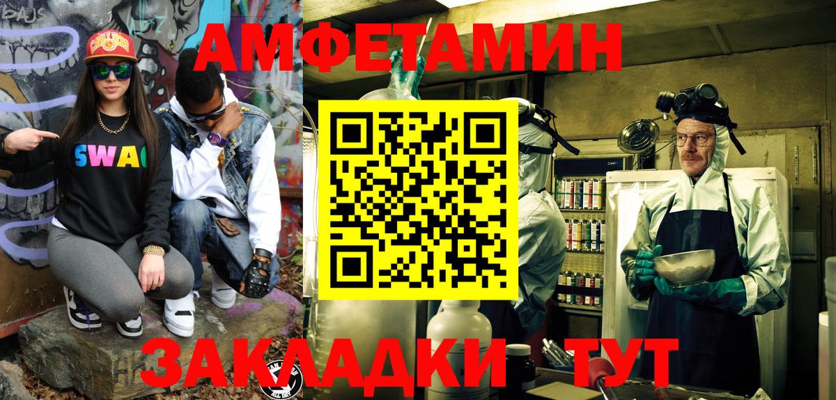 Жуковский  Первитин Methamphetamine  Вход с VPN 