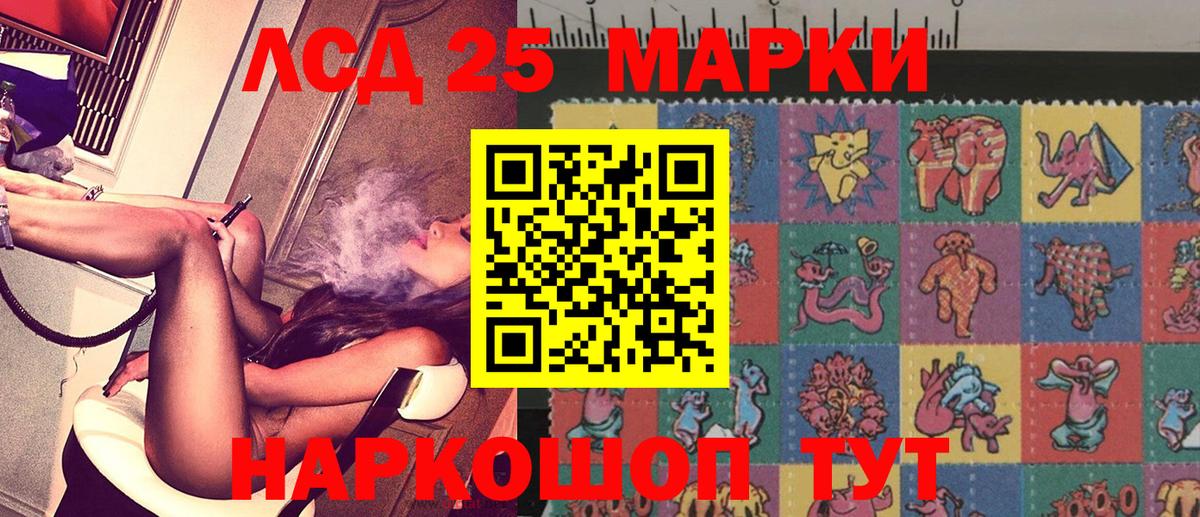 Жуковский  Наркотические марки 1,5мг  Вход с VPN 