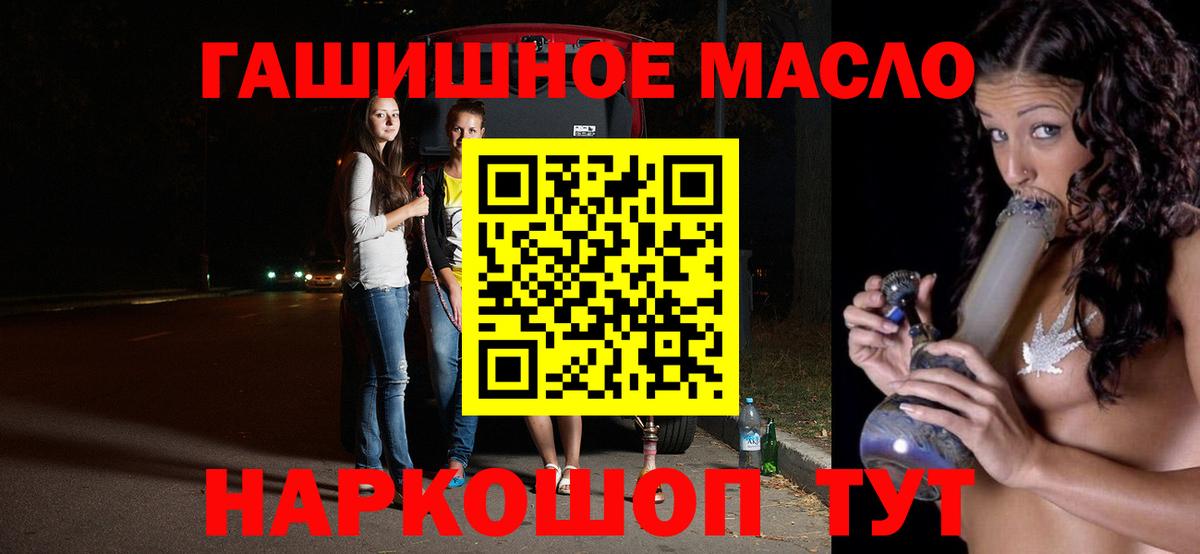 ТГК гашишное масло  hydra ТОР  купить наркотик  Жуковский  Дистиллят ТГК гашишное масло  Вход с VPN 