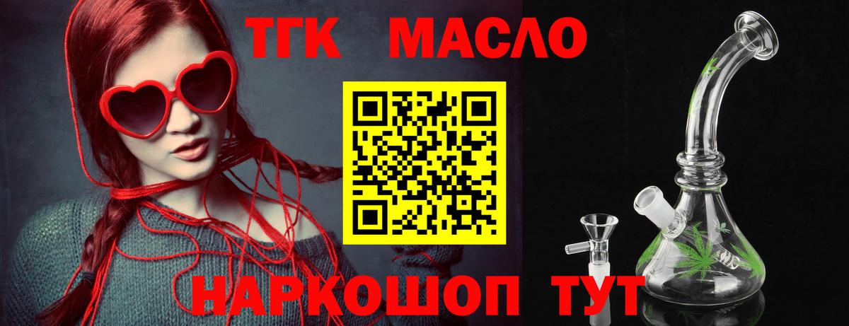 Дистиллят ТГК жижа Жуковский