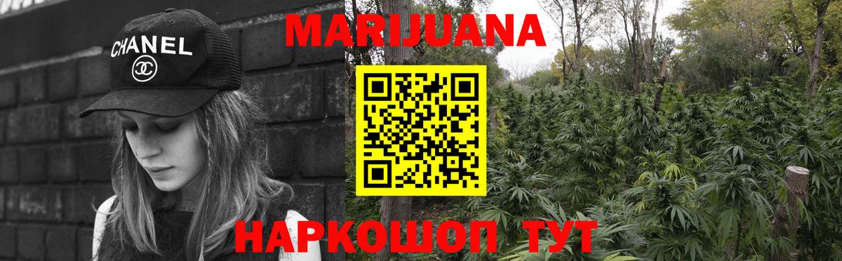 Каннабис Ganja  Вход с VPN  МАРИХУАНА тримм  Жуковский  Каннабис семена 